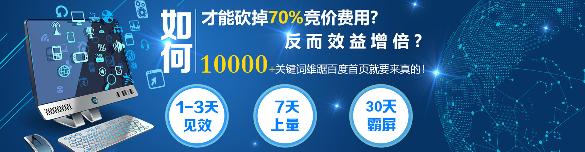 旌阳百度竞价开户